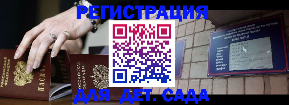 миграционный учет в Николаевске