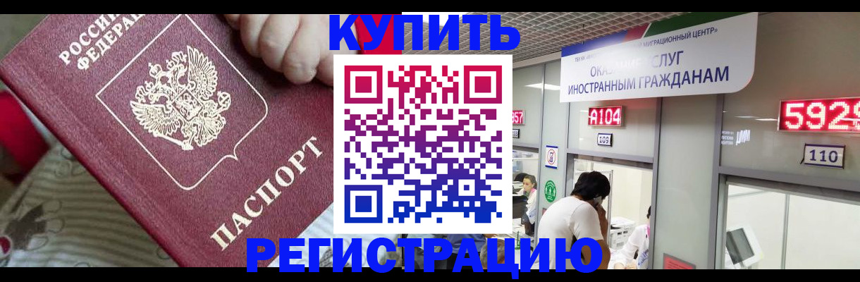 миграционный учет в Николаевске